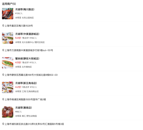 上海5店通用!大闸蟹吃到爽,大牌品质有保证!月湖萃 蟹粉豪华3人餐