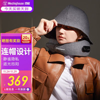 西屋电气 西屋（Westinghouse） U209颈椎按摩器枕头肩颈按摩智能颈部U型枕送男女朋友 209连帽款