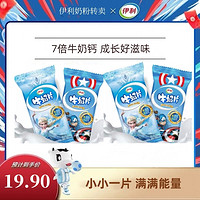 yili 伊利 牛奶片160g/80片健康营养产品新升级7倍牛奶钙成长好滋味