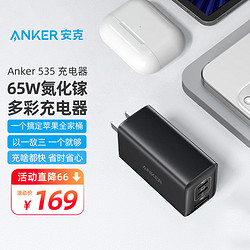 Anker 安克 A2332 手机充电器 双Type-C/USB-A 65W 灰色