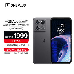 OnePlus 一加 Ace 竞速版 5G手机 12GB+256GB 竞技灰