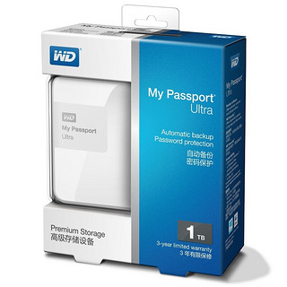 西部数据（WD）My Passport Ultra 升级版 1TB 2.5英寸 闪耀白 移动硬盘 WDBGPU0010BWT 限量版