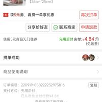 订单截图缩略图