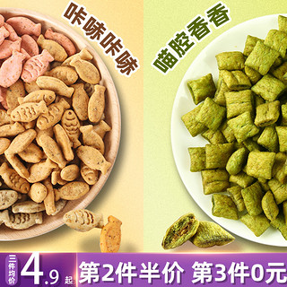 Myfoodie 麦富迪 小鱼干猫零食猫饼干