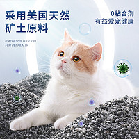 CAT MAGIC 喵洁客 猫砂膨润土活性炭除臭无尘无粉尘去味14磅非20斤猫沙猫用品