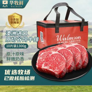 Walmson 华牧鲜澳洲进口原切牛排儿童雪花谷饲小排健身减脂期推荐520g/4片