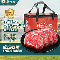 Walmson 华牧鲜谷饲牛排 4片