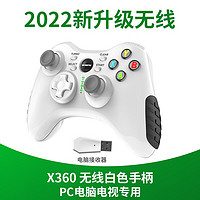 SANGDU 桑度 PC电脑Steam无线游戏手柄 白色