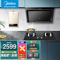 Midea 美的 18升大水量燃气热水器天然电JSLQ30-18LN5 ⭐超高性价比烟灶燃热三件套 性价比套购