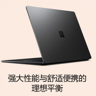 Microsoft 微软 Surface Laptop5 12代酷睿i5-1235U 16G 512G Evo认证 13.5英寸2.2K高色域触控屏 典雅黑 金属掌托