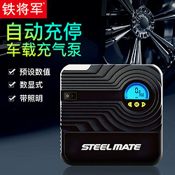 STEELMATE 铁将军 车载充气泵汽车打气泵小轿车轮胎打气筒车用品便携式加气泵