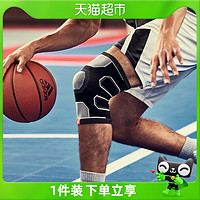 adidas 阿迪达斯 护膝运动膝盖篮球羽毛球跑步健身半月板损伤护具