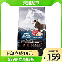 LILANG 力狼 狗粮10kg中小型犬比熊柯基金毛泰迪拉布拉多通用型成犬20斤装