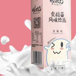 悦动力 乳酸菌风味饮品 草莓味 250ml*24盒