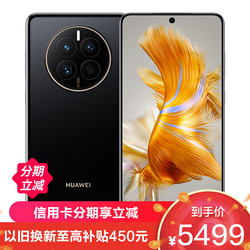 HUAWEI 华为 Mate 50 256G 曜金黑 超光变XMAGE影像