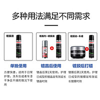 SONAX 漆面水晶镀膜液