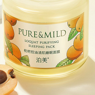 PURE & MILD 泊美 枇杷控油清肌睡眠面膜 100g