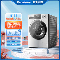 Panasonic 松下 N15S滚筒洗衣机超薄智能除菌祛异味大容量三维立体洗性价比款