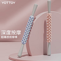 YOTTOY 英国狼牙按摩棒小腿肌肉放松按摩滚轴神器细腿滚轮琅琊棒深度按摩瑜伽器材-晨雾蓝