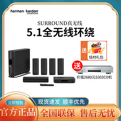 Harman Kardon 哈曼卡顿 surround5.1真无线 组合影院