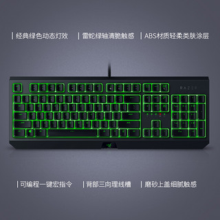 Razer雷蛇黑寡妇蜘蛛标准版电竞游戏台式电脑专用背光机械键盘