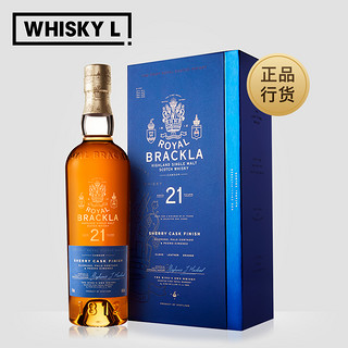 ROYAL BRACKLA 皇家布莱克拉 21年雪莉桶版单一麦芽威士忌洋酒行货