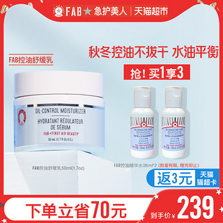 FIRST AID BEAUTY FAB急护美人控油舒缓乳控油持妆保湿清爽哑光油皮面霜50ml