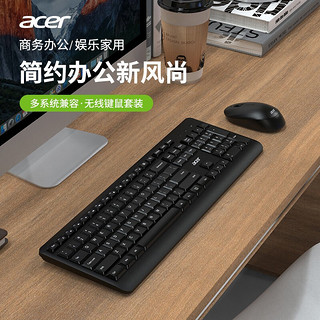 宏碁(acer)键鼠套装 无线键鼠套装 办公键盘鼠标套装 防泼溅 电脑键盘 鼠标键盘 即插即用 KT41-4B 白色