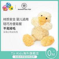 MANHATTAN TOY 曼哈顿/MANHATTAN 海外进口柔软毛绒玩具大嘴巴呆萌小鸭迪克西