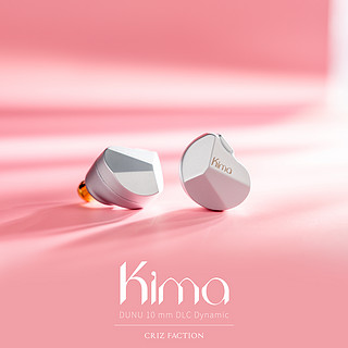 DUNU 达音科 KIMA 入耳式HIFI耳机