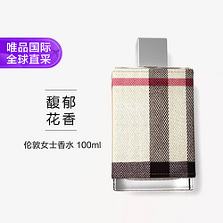 BURBERRY 博柏利 london系列 伦敦女士浓香水 EDP 100ml