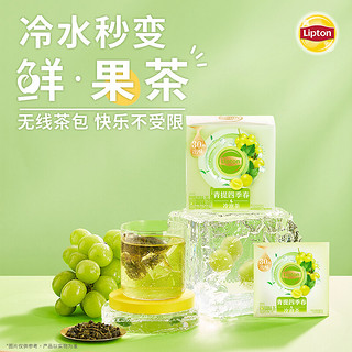 Lipton 立顿 青提四季春冷泡茶10包30g