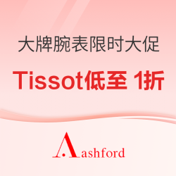 Ashford 大牌腕表 限时大促