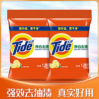 Tide 汰渍 洗衣粉5斤 大袋家庭装洗手洗都适用清新柠檬香型1.26KG*2袋