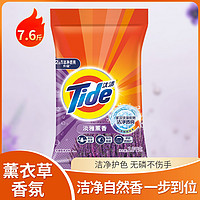 Tide 汰渍 洗衣粉7.6斤 护色洁净迷人薰香大袋家庭超值囤货装3.8KG*1袋