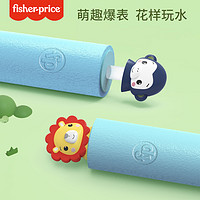 抖音超值购：Fisher-Price 儿童戏水卡通推抽拉水枪男女孩打水仗漂流玩具