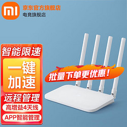 MI 小米 路由器4C 家用智能路由器无线mini迷你wifi穿墙王高速覆盖广安全稳定IOT联动