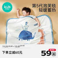 kub 可优比 婴儿毛毯 单层款 吃货联盟 80