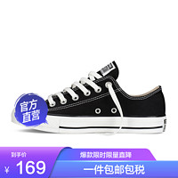 CONVERSE 匡威 Chuck Taylor All Star低帮男女通用帆布鞋运动鞋休闲鞋