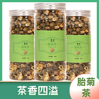 抖音超值购：舒悦胎菊茶菊花茶茶汤40克罐装可搭配蒲公英金银花枸杞茶