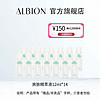 ALBION澳尔滨健康水12ml*14支装效期至2023年7月