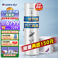 GREE 格力 空气能热水器家用200升