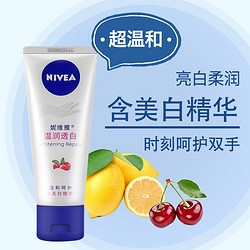 NIVEA 妮维雅 MEN 妮维雅男士 滋润护手霜1支50ml