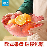 CHAHUA 茶花 简约花式果盘多用干果盘零食盘透明