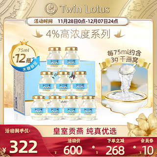 Twin Lotus 双莲 泰国双莲燕窝即食孕妇4%木糖醇款75mlx6*2盒共12瓶旗舰店官网正品