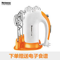 Netmego 乐米高 电动打蛋器大功率手持面糊打蛋机小型家用烘奶油打发搅拌器
