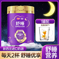 Bright 光明 优加舒睡奶粉成人全家高营养配方不添加蔗糖700g含酪蛋白酶解物