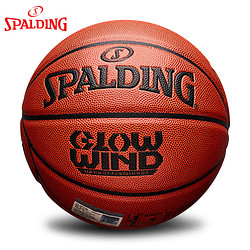 SPALDING 斯伯丁 旋风系列 标准7号球 76-993Y