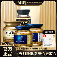 AGF 日本进口AGF纯黑咖啡蓝金白罐ucc117组合 0蔗糖速溶黑咖啡3罐装