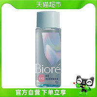 有券的上：Bioré 碧柔 自在轻透卸妆油 滋润型 30ml